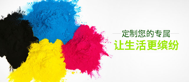 帝彩涂料-定制您的专属，让生活更缤纷